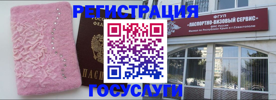 временная регистрация поиск в Щёлкино